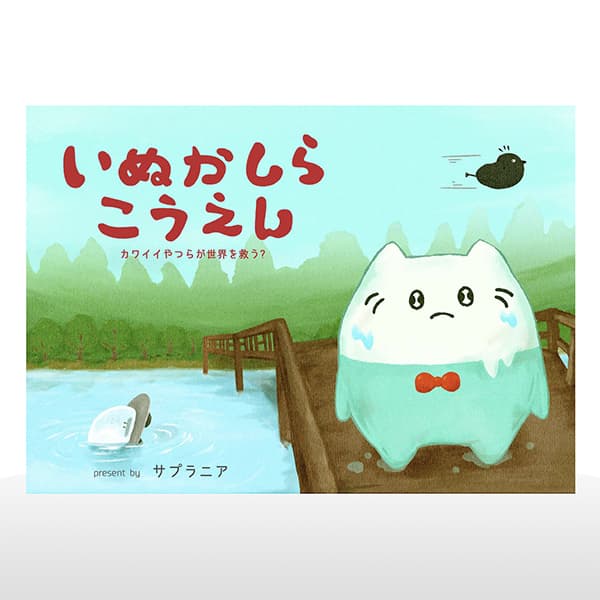 絵本